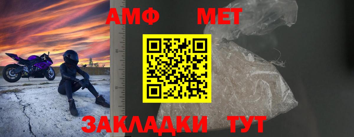 Крымск  Amphetamine  Вход с VPN  Амфетамин VHQ  Amphetamine 