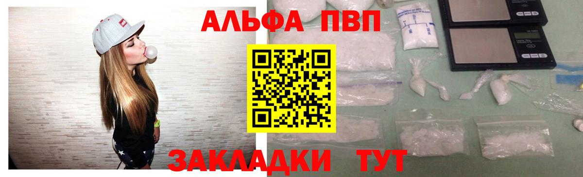 А ПВП VHQ  APVP VHQ  A PVP  Крымск  Вход с VPN 
