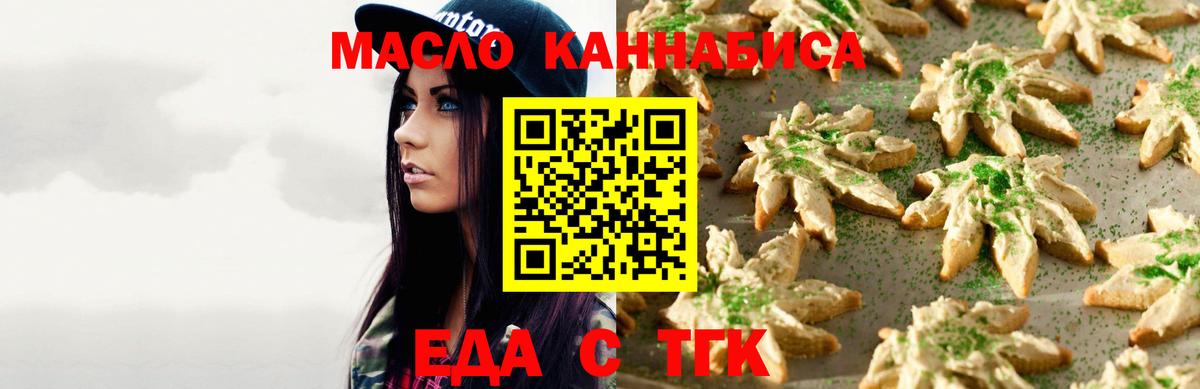 Крымск  Canna-Cookies конопля  Вход с VPN 