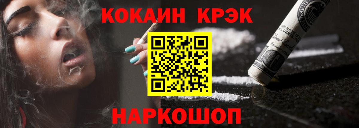 Кокаин Колумбийский Крымск