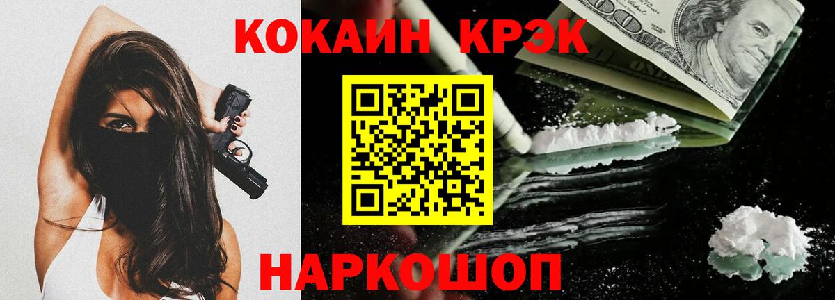Cocaine FishScale  Вход с VPN  КОКАИН Боливия  Крымск 