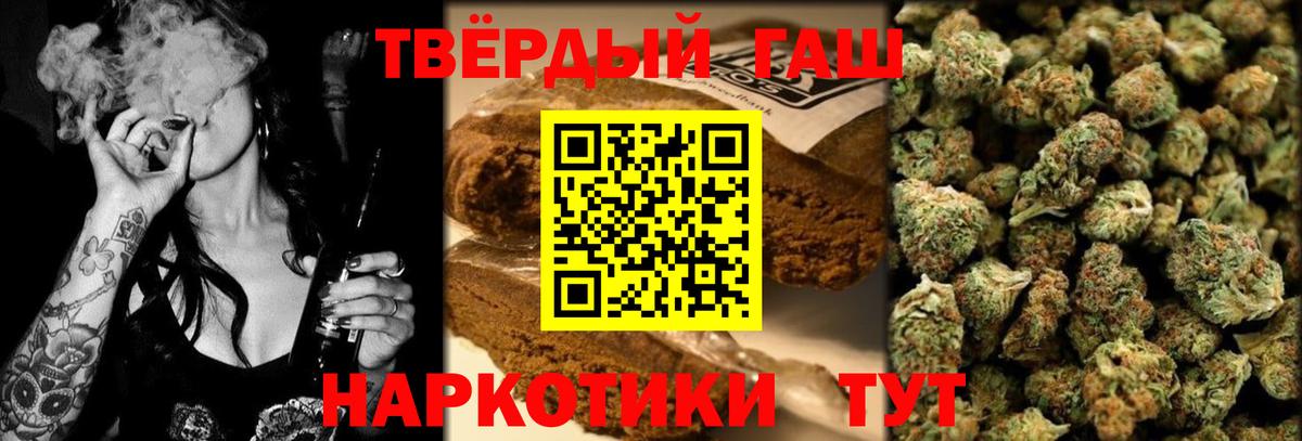 ГАШИШ  ГАШ Ice-O-Lator  Вход с VPN  Крымск  ГАШ Cannabis 