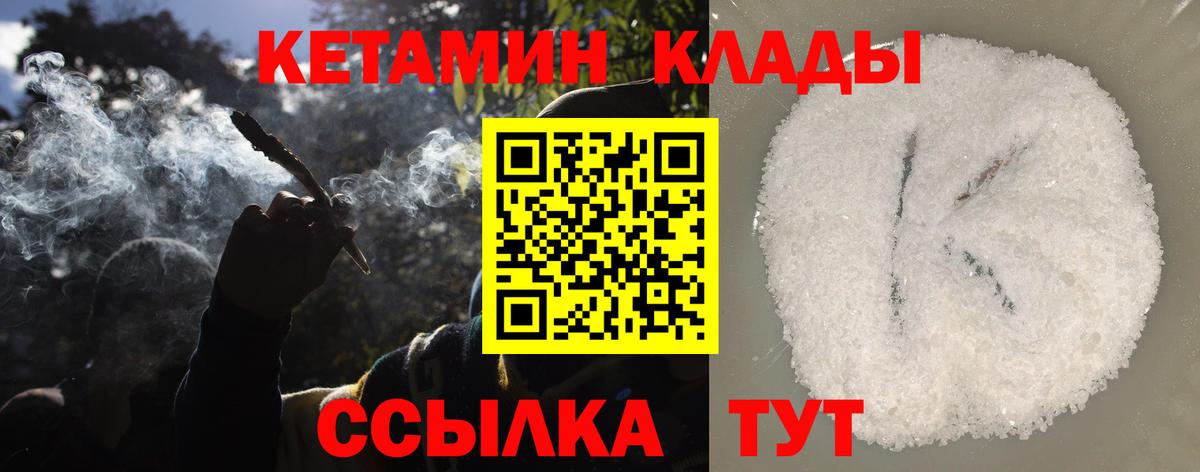 Кетамин VHQ  КЕТАМИН ketamine  Крымск  Вход с VPN 