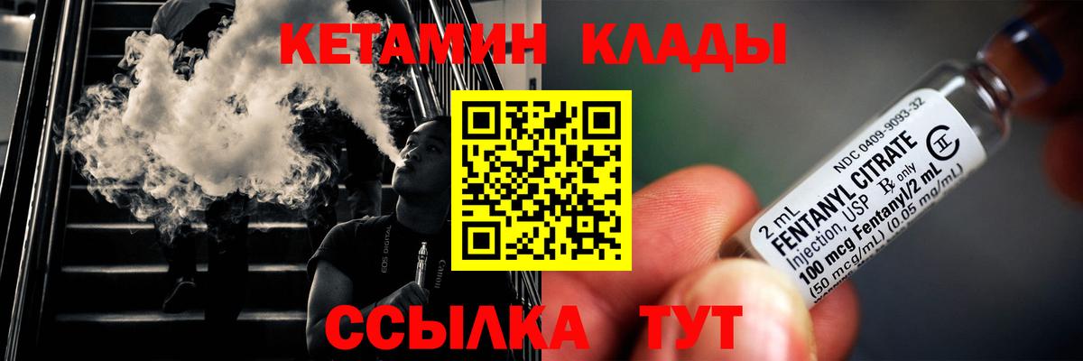 Кетамин VHQ Крымск