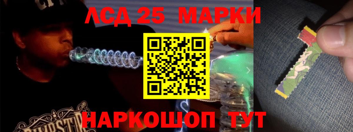 Лсд 25 экстази кислота  LSD-25 экстази ecstasy  Вход с VPN  Крымск 