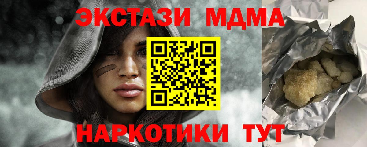 МДМА crystal  MDMA crystal  MDMA  Вход с VPN  Крымск 