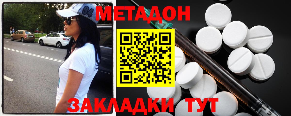 Крымск  Метадон кристалл  ссылка на мегу ONION  Вход с VPN 