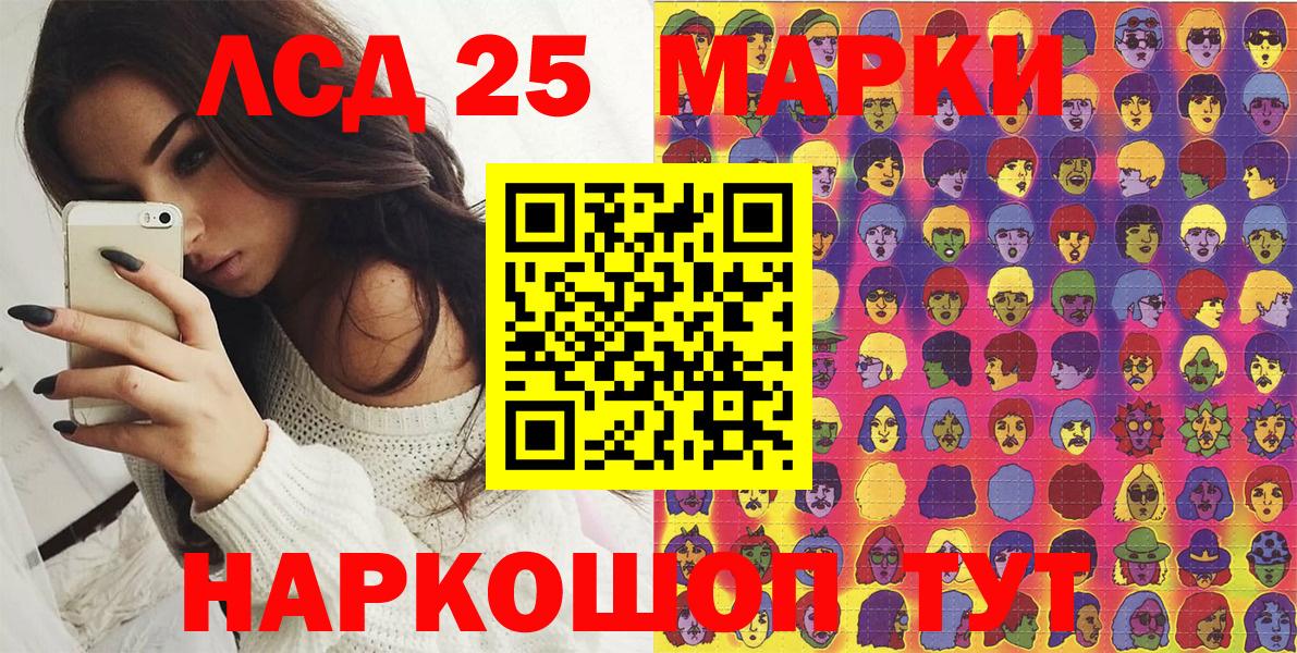Наркотические марки 1500мкг  Наркотические марки  Крымск  Вход с VPN 