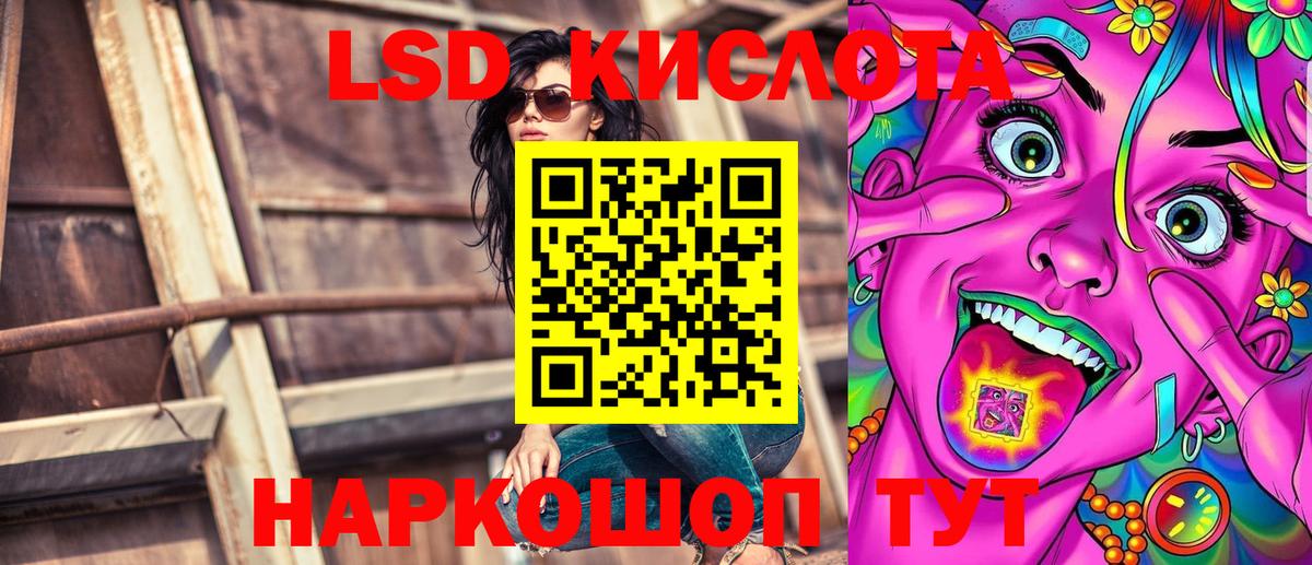 Наркотические марки 1,5мг Крымск