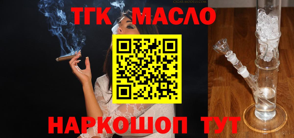 Дистиллят ТГК жижа Крымск