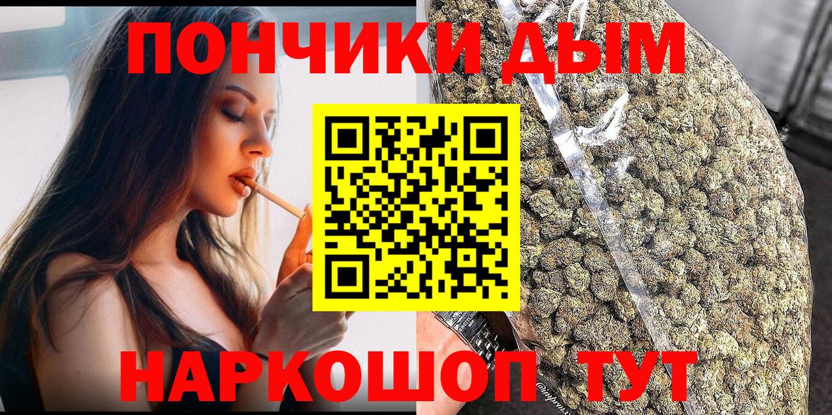 Бошки Шишки гибрид Крымск